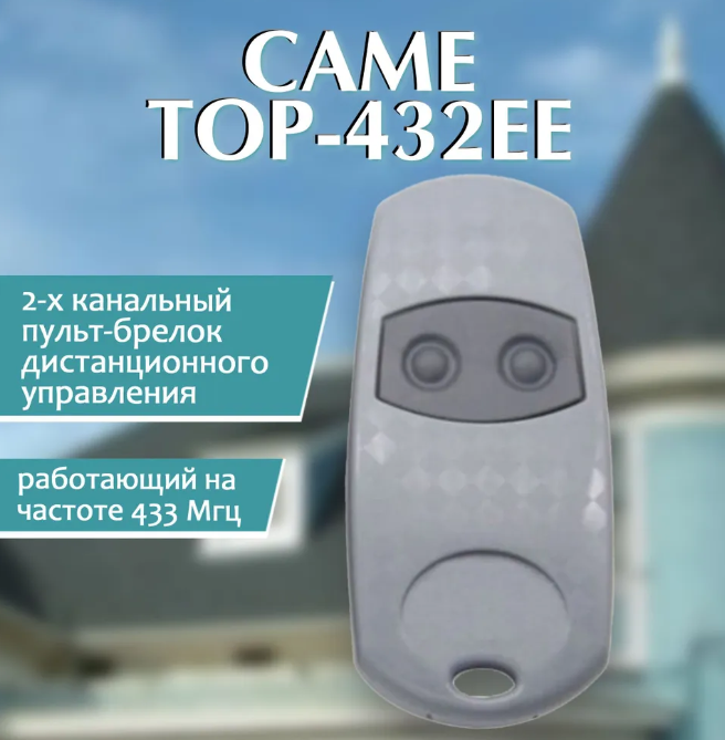 Пульт TOP-432EE