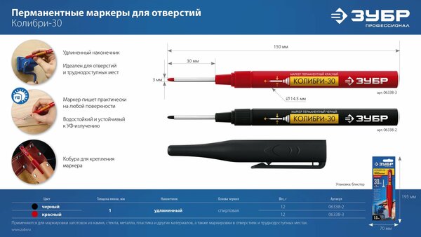 Перманентный маркер ЗУБР 1 мм, заостренный, черный 06338-2