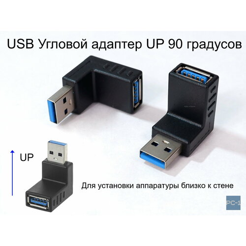 PC-1 Угловой адаптер UP 90 градусов USB3.0 на USB3.0. Направление Вверх. Lля установки аппаратуры близко к стене portable size auto car audio converter adapter aux 3 5mm male to usb male jack plug data charge cable for car navigation