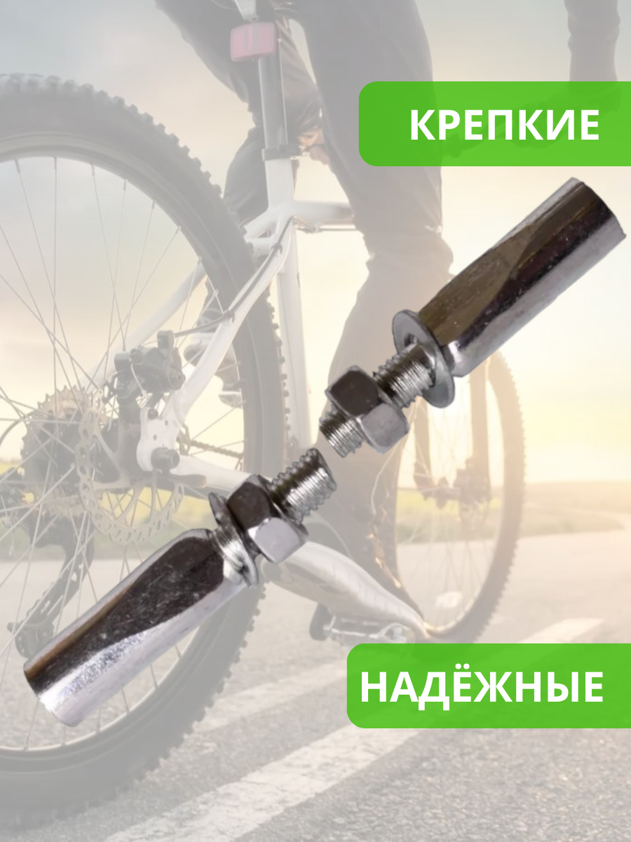 Клин педального узла 9.5 мм, комплект 2 шт. / Запчасти для педалей велосипеда