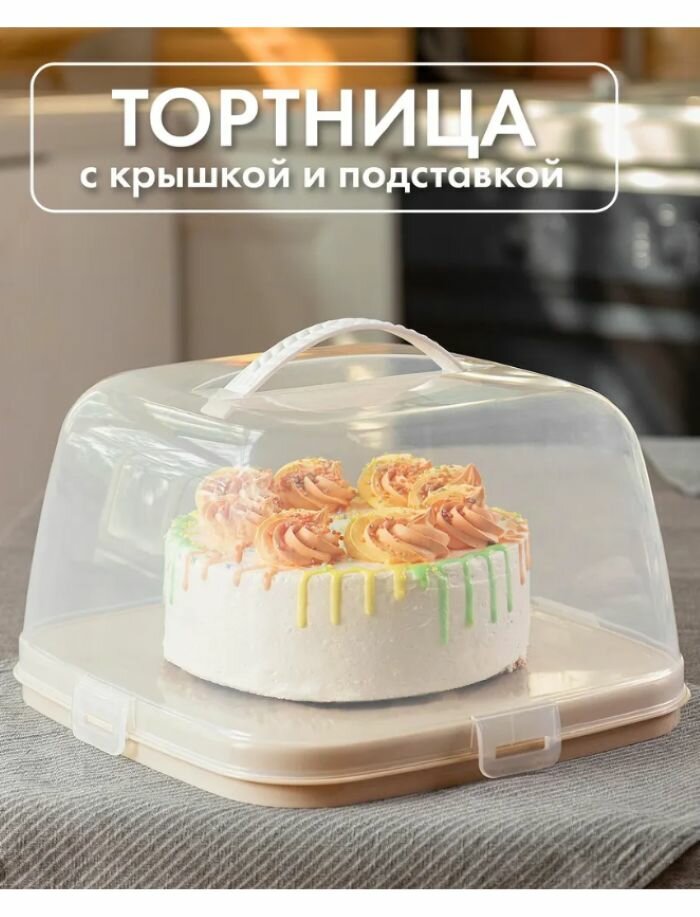 фото Тортовница и тортница с крышкой пластиковая контейнер / Тортовница блинница / Подставка кондитерская