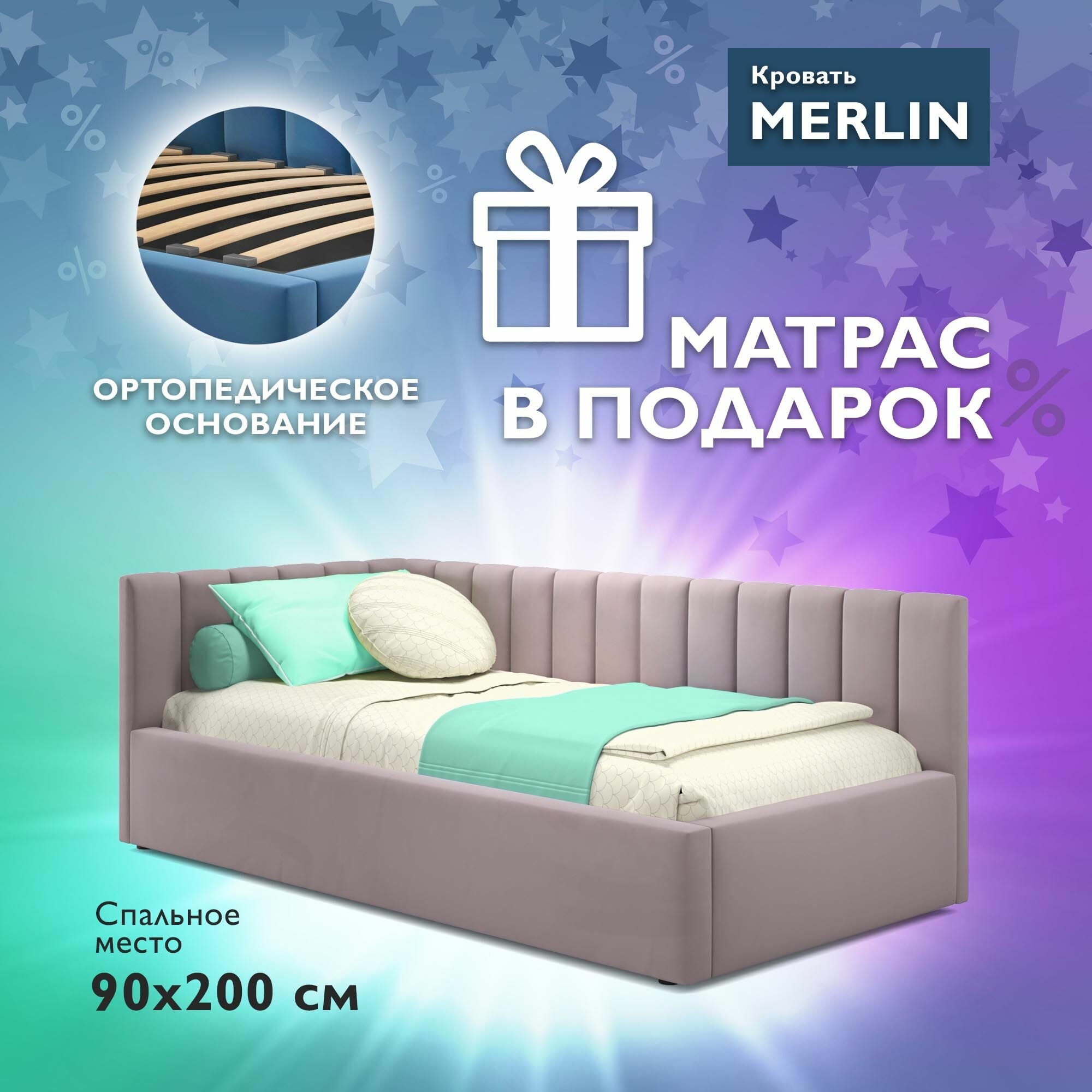 Односпальная угловая кровать c матрасом, Тахта 90х200 с мягкой спинкой "MERLIN-KORAL"