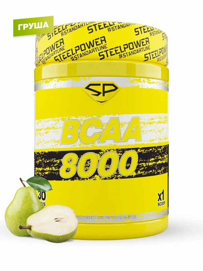 STEEL POWER BCAA 8000 300г (30 порций) (Груша)