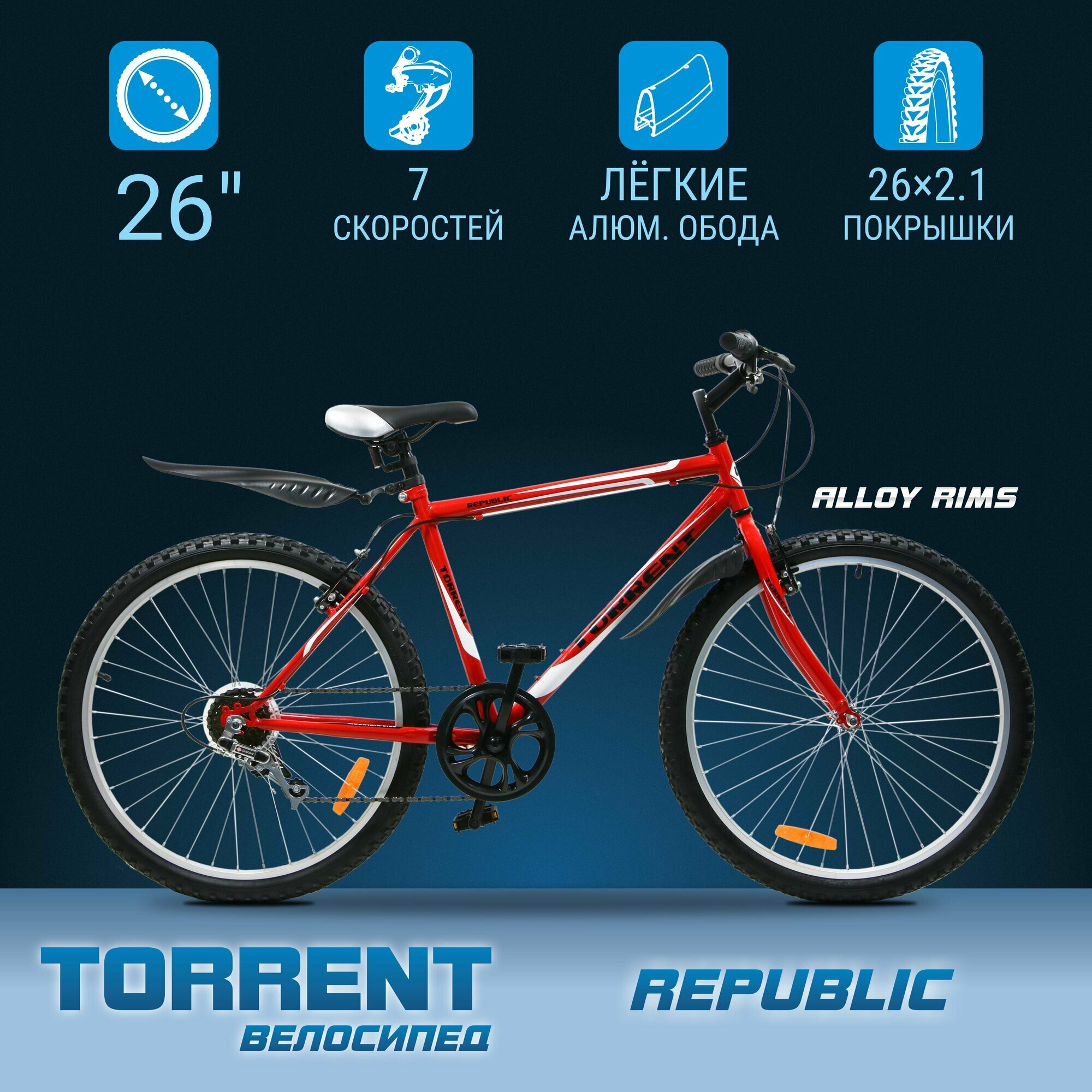 фото Велосипед TORRENT Republic
