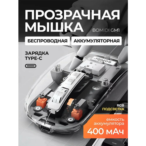 Беспроводная мышь Xiaomi Bomidi Wireless Mouse GM1 Black 129900₽