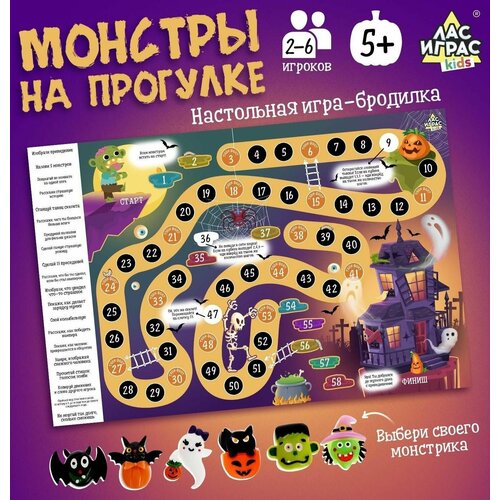 Настольная игра Монстры на прогулке