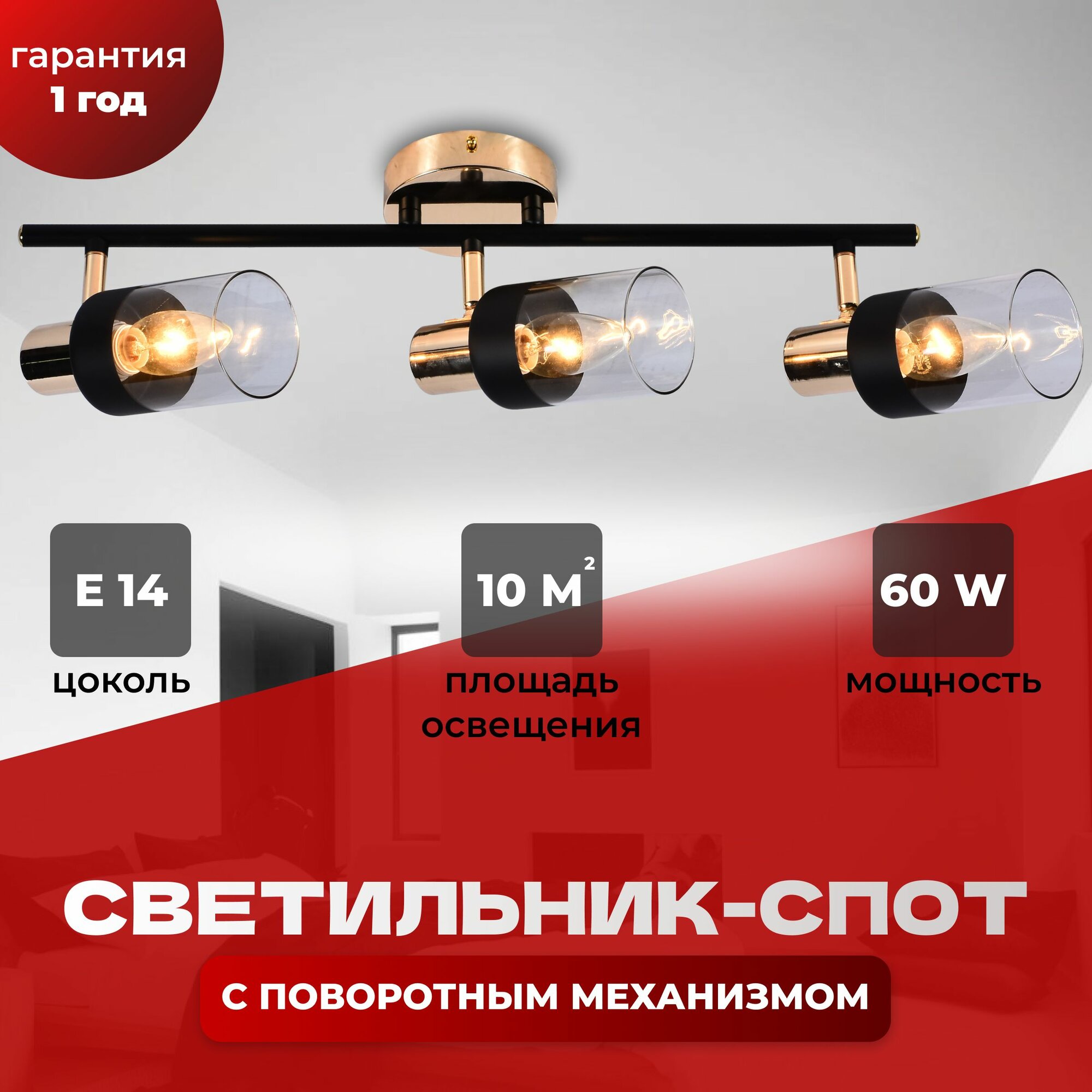 Поворотный спот люстра светильник потолочный настенный черный золотой с 3 лампами Е14 с круглыми плафонами