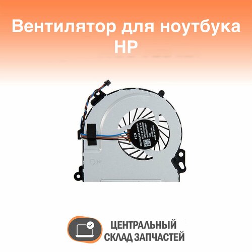 Cooler / Вентилятор (кулер) для ноутбука HP ENVY 15-j, ENVY 17-j