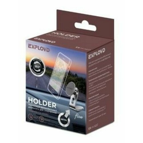 Держатель автомобильный EXPLOYD EX-H-1457 4 - 65 1153₽