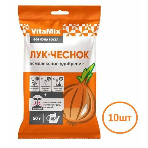 Удобрение комплексное VitaMix Лук-чеснок, 50 г/10шт