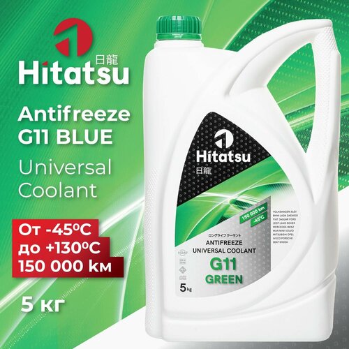 Антифриз Hitatsu G11 Universal Coolant, -45C, синий, 5кг