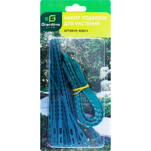 Набор подвязок для растений GIARDINO CLUB Арт RC0014 45шт 248₽