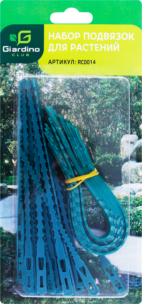 фото Набор подвязок для растений GIARDINO CLUB Арт. RC0014, 45шт