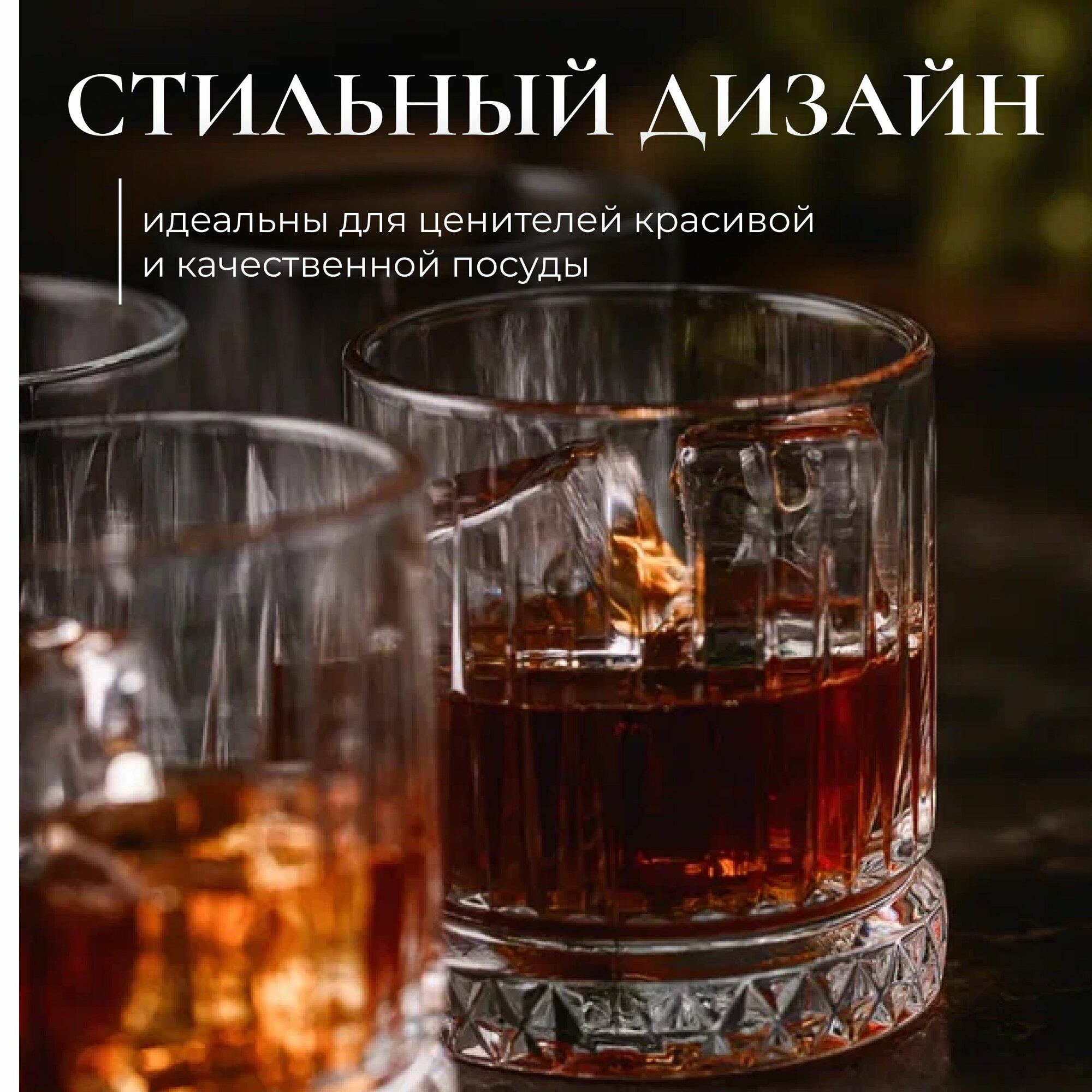 Стакан для коктейлей, 210 мл, 2 шт / Роксы олд фэшн для виски — фото 1