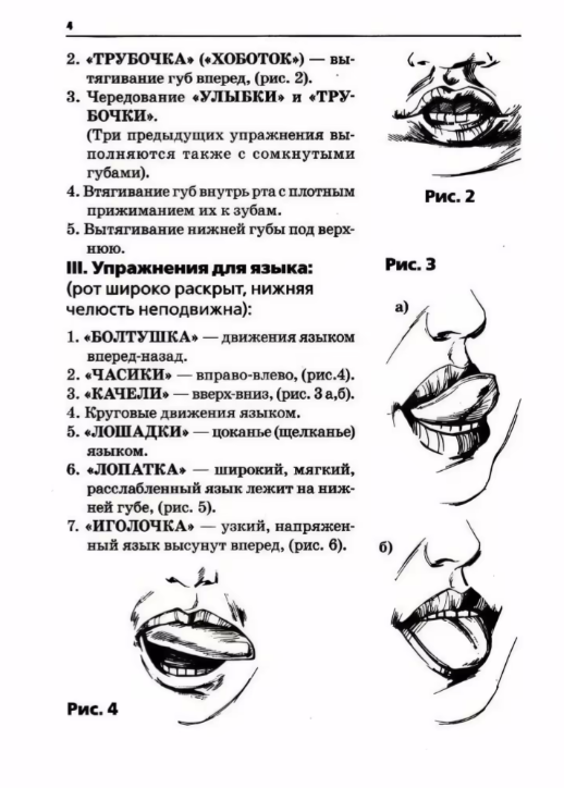 Артикуляционная пальчиковая гимнастика и дыхательно голосовые упражнения - фото №3