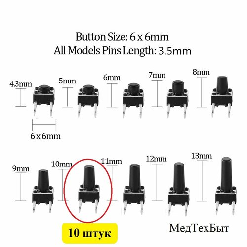 Тактовые кнопки KLS Electronic, 6х6х10 мм, 4 контакта (4 pin), 10 штук, черные, нормально разомкнутые, SMD-корпус, DC