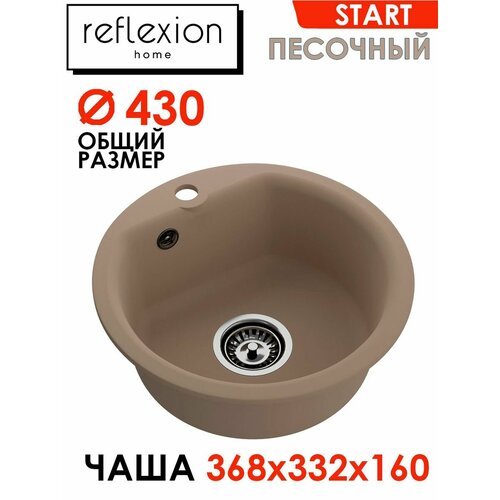 бежевый, песочный