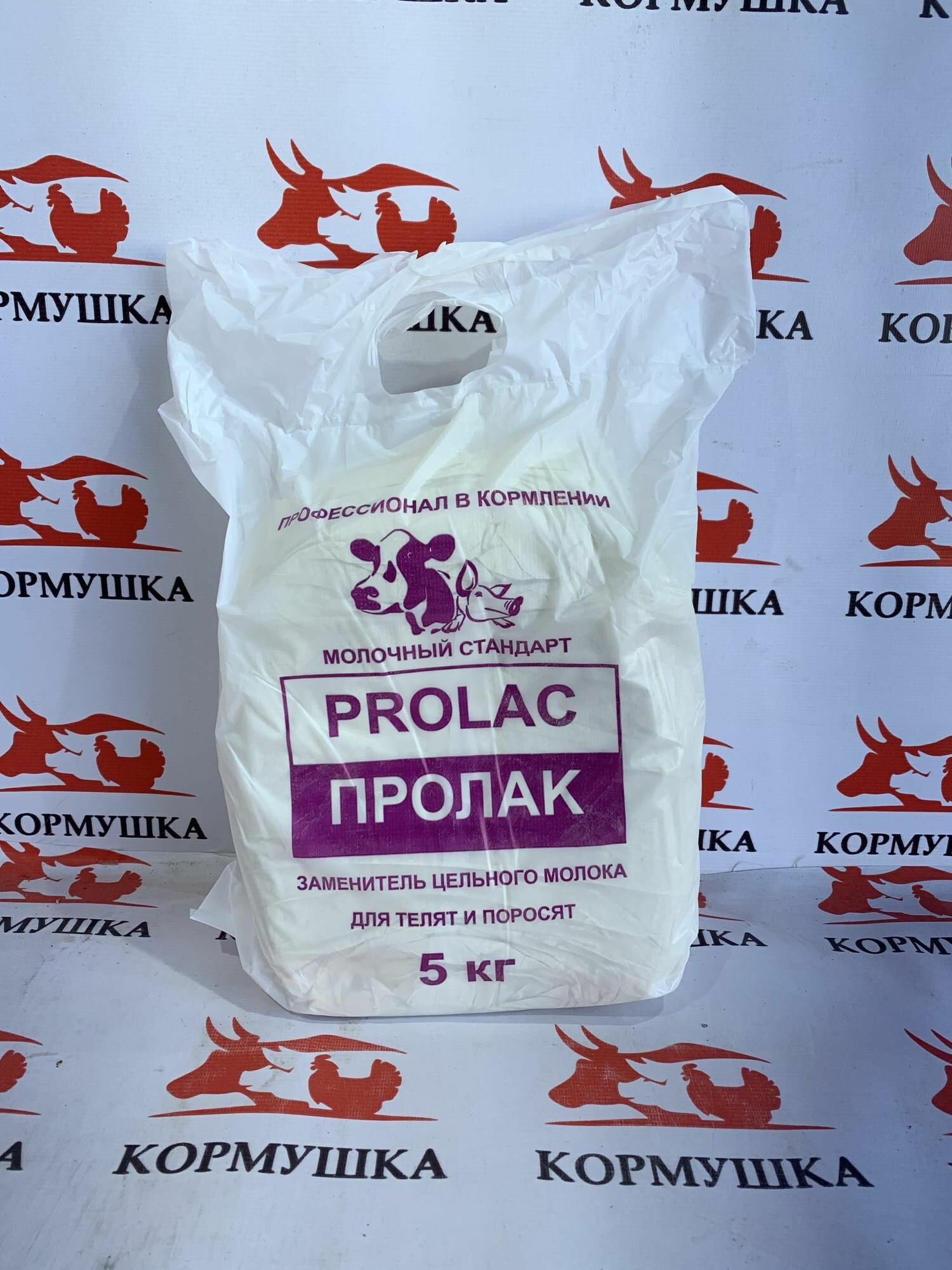 Заменитель цельного молока ЗЦМ Пролак 20% стандарт (5 кг)