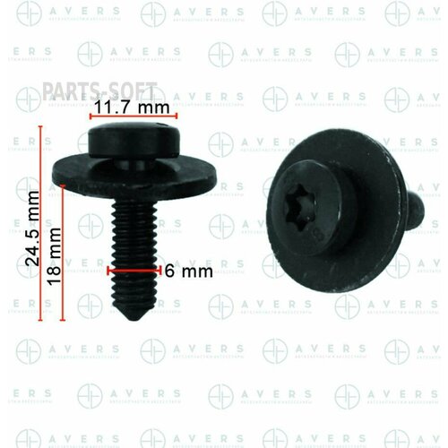 AVERS N90683306 винт 520₽