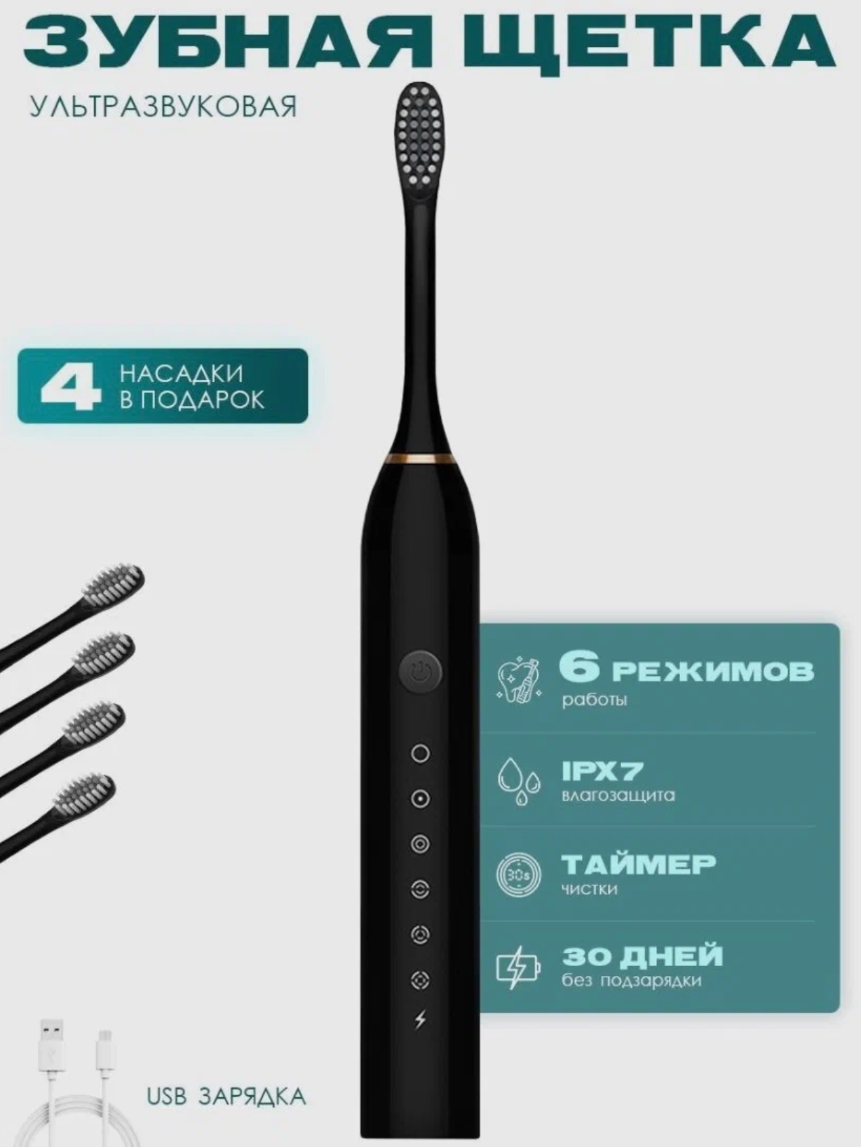 Электрическая зубная щетка SONIC TOOTHBRUSH X-3