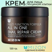 MIZON ALL IN ONE SNAIL REPAIR CREAM Крем для лица с муцином улитки 120 мл