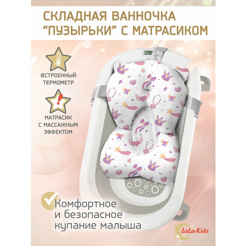 фото Ванночка складная с термометром для купания новорожденных lala-kids, матрасик-горка для купания принцессы