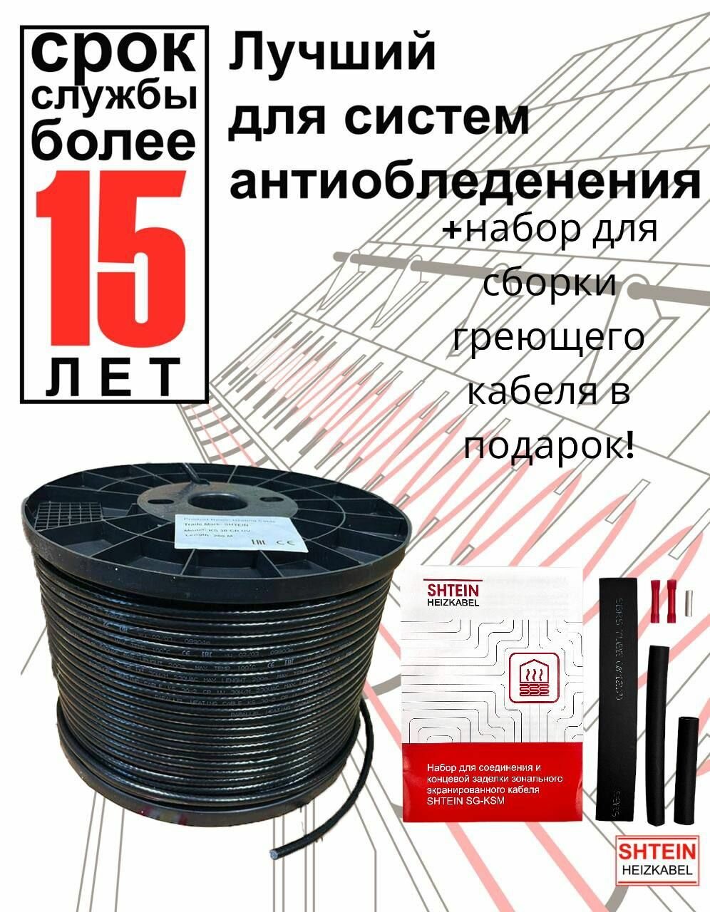 Зональный резистивный греющий кабель KS 30-2CR UV 4 метра