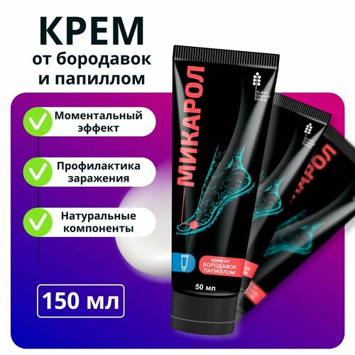 Микарол крем от бородавок и попилом