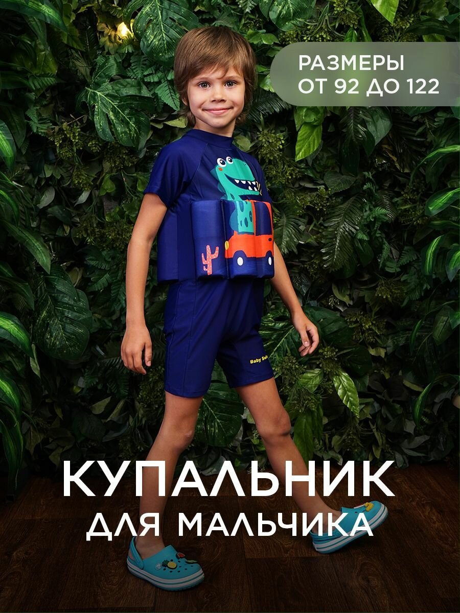 фото Детский купальный костюм для обучения плаванию для мальчиков синий, Baby Swimmer