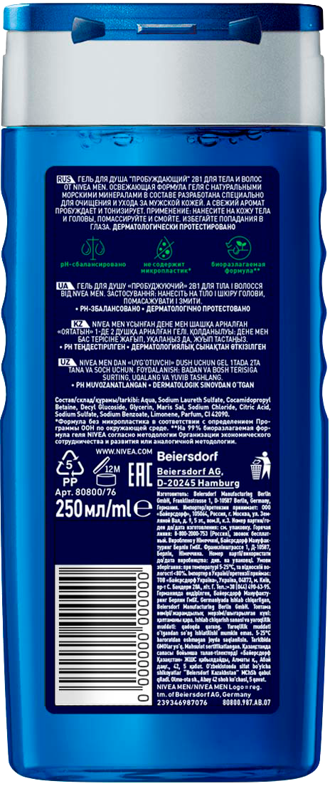 Гель для душа Nivea Men Пробуждающий 250мл Beiersdorf - фото №20