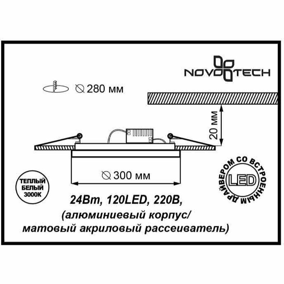 Светильник встраиваемый Novotech - фото №7
