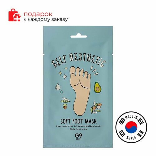 G9SKIN/Маска-носочки для ног G9 Self Aesthetic Soft Foot Mask 12мл 5 шт