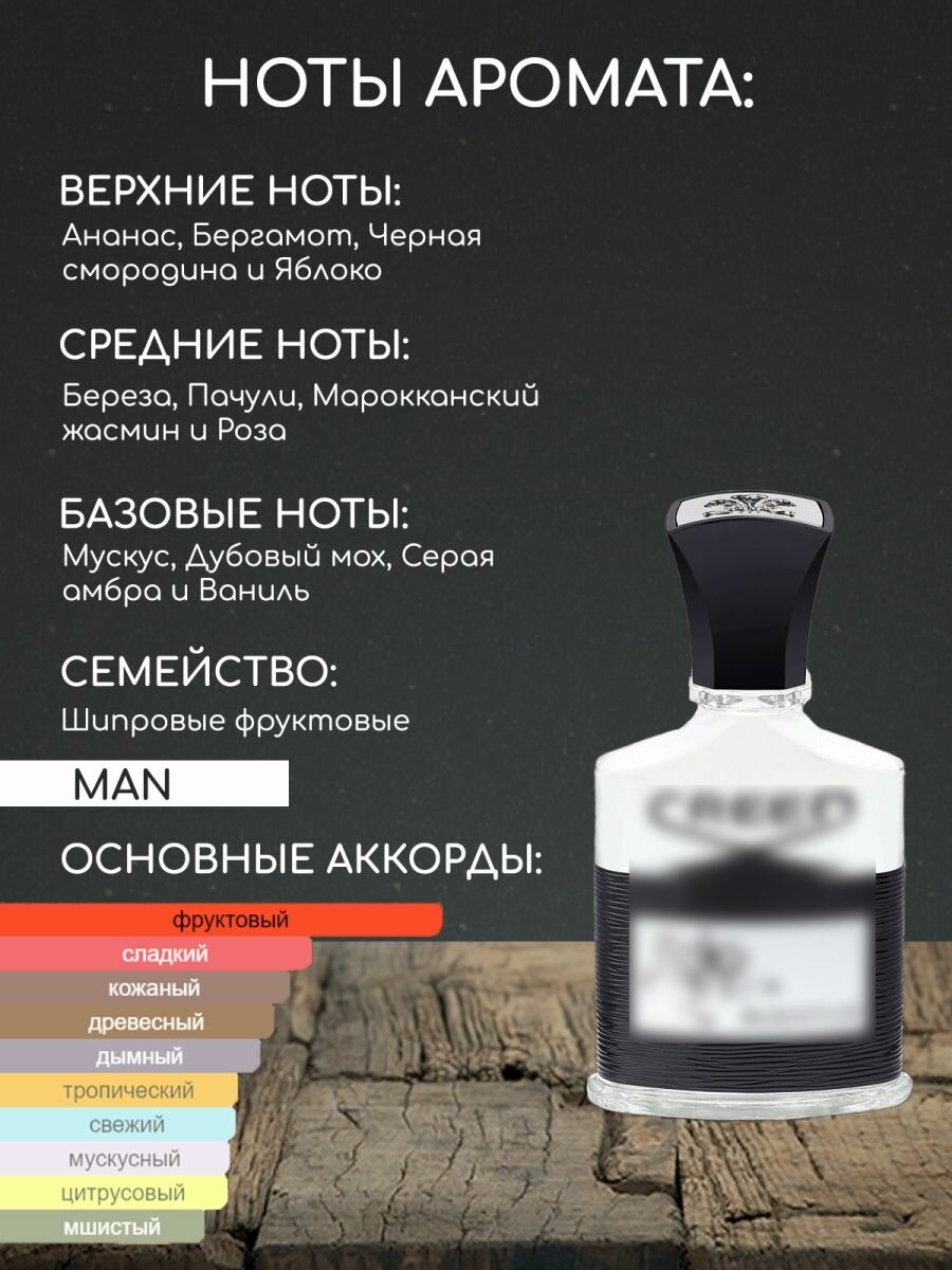 Мыло парфюмированное кусковое ручной работы по мотивам Aventus — фото 1