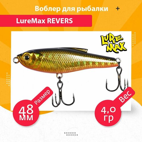 Воблер для рыбалки LureMax REVERS 48S-002 4 г.