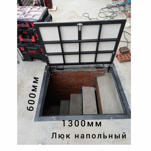 Напольный люк 1300*600