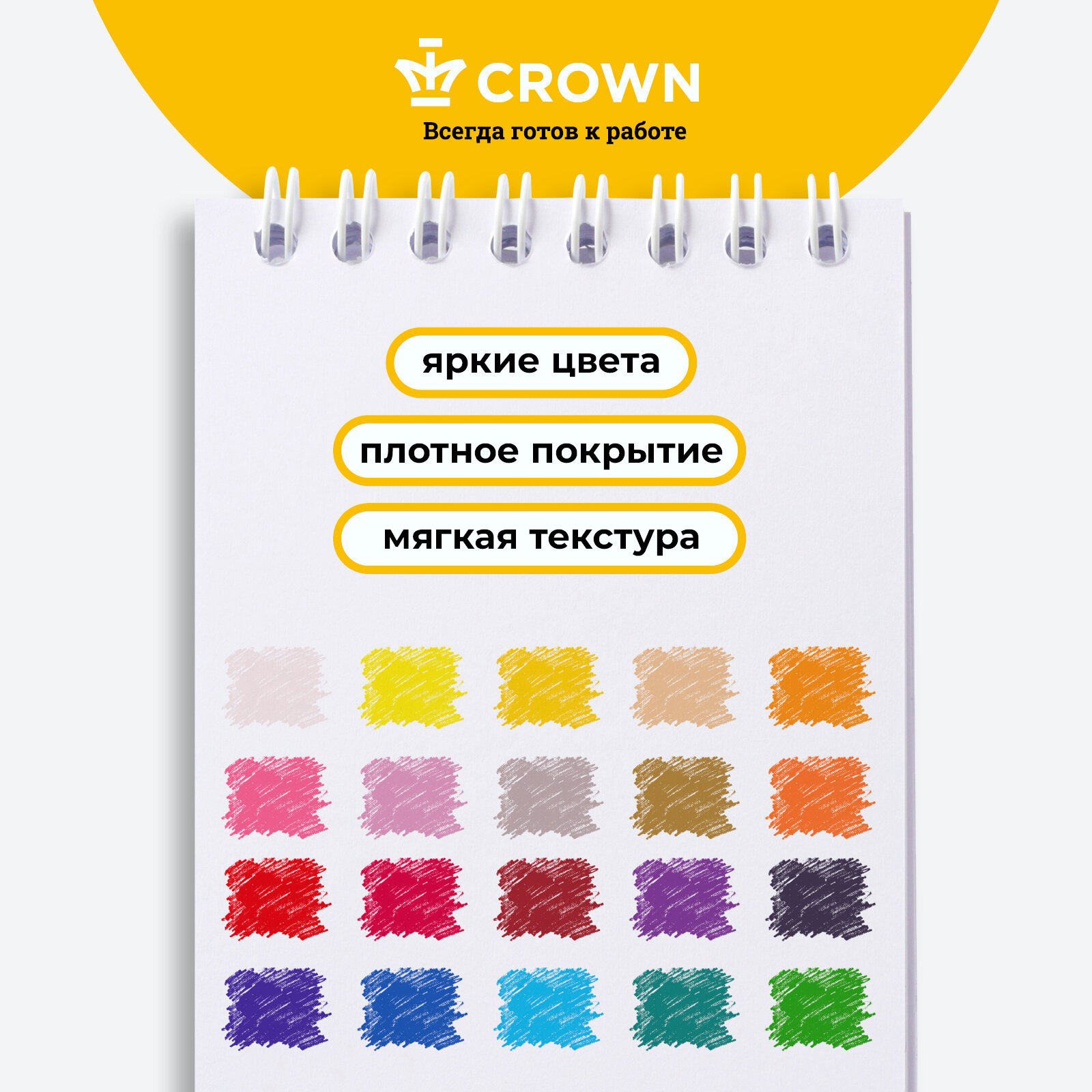 Карандаши цветные восковые для рисования Crown "ArtStory" выкручивающиеся / Набор карандашей из 20 цветов / для творчества детей, для школы и детского сада