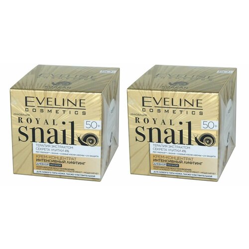 Eveline Cosmetics Крем-концентрат интенсивный лифтинг Royal Snail 50+, 50мл - 2 штуки