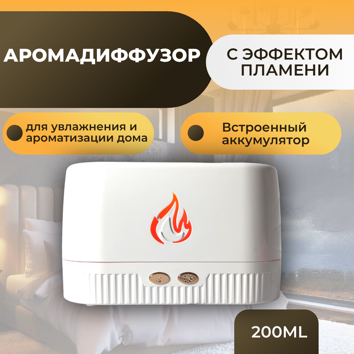 фото Аромадиффузор комнатный / Увлажнитель воздуха с подсветкой