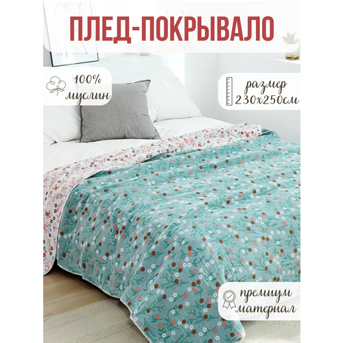 Покрывало на кровать 