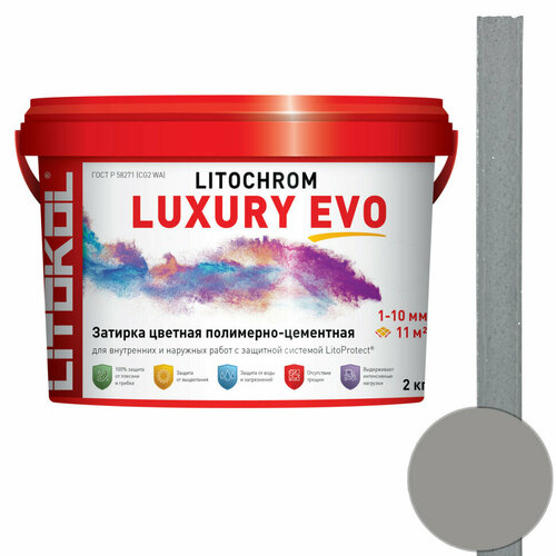 Затирка для плитки Litokol Litochrom Luxury EVO LLE.125 дымчатая серая 2 кг