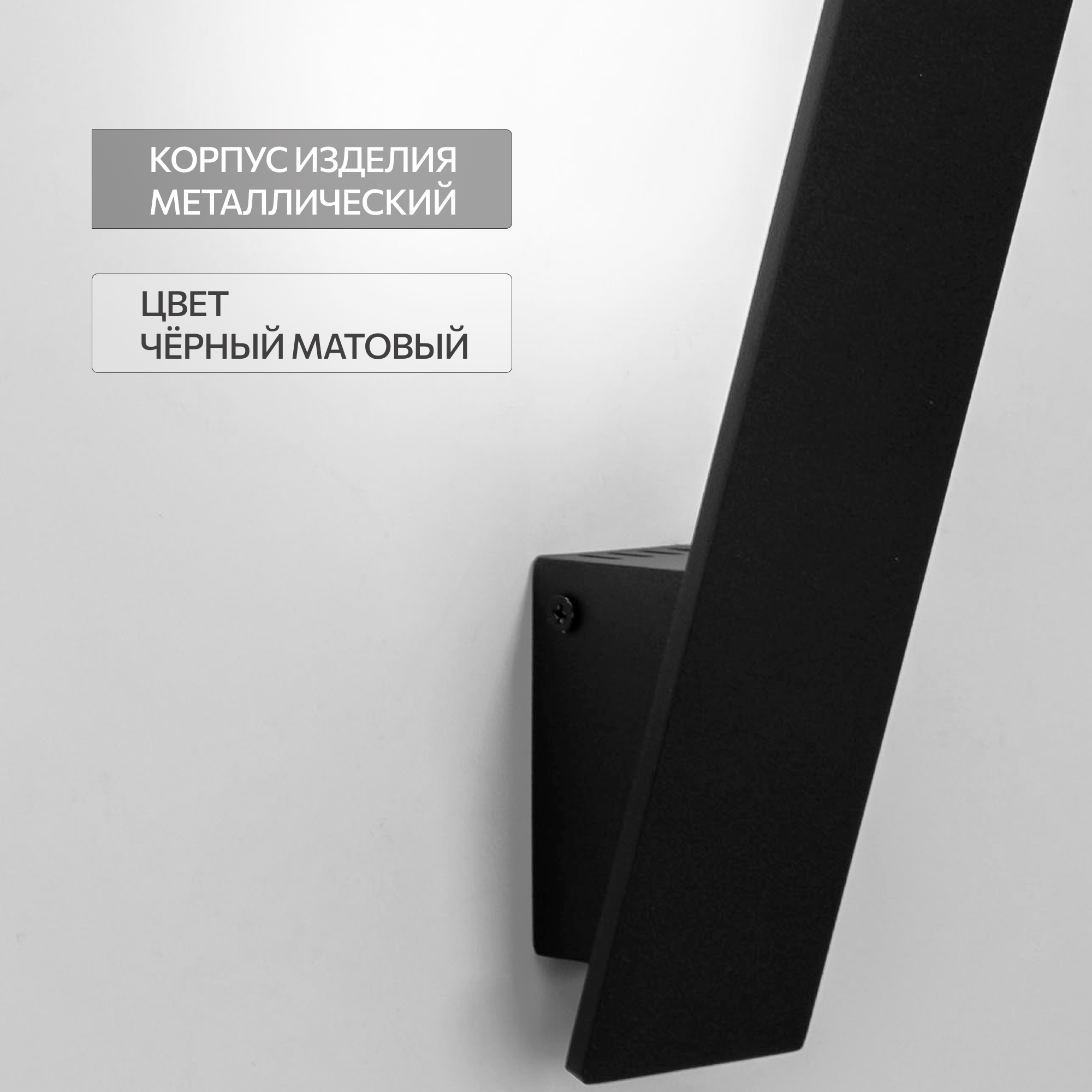 Citilux Декарт-2 CL704021N Бра светодиодное Чёрное