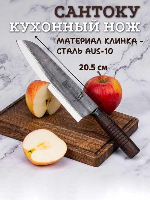 Кухонный нож Сантоку кованый HAI H