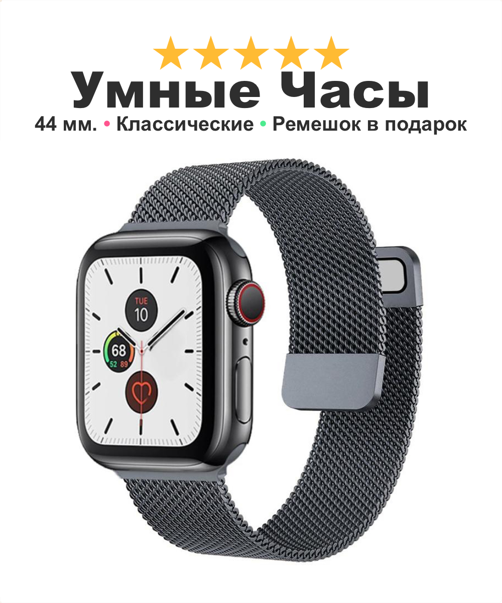 Умные смарт часы 8 серия для девушки парня Smart Watch 8, оповещения из мессенджеров большой экран металлический ремешок в подарок, черные