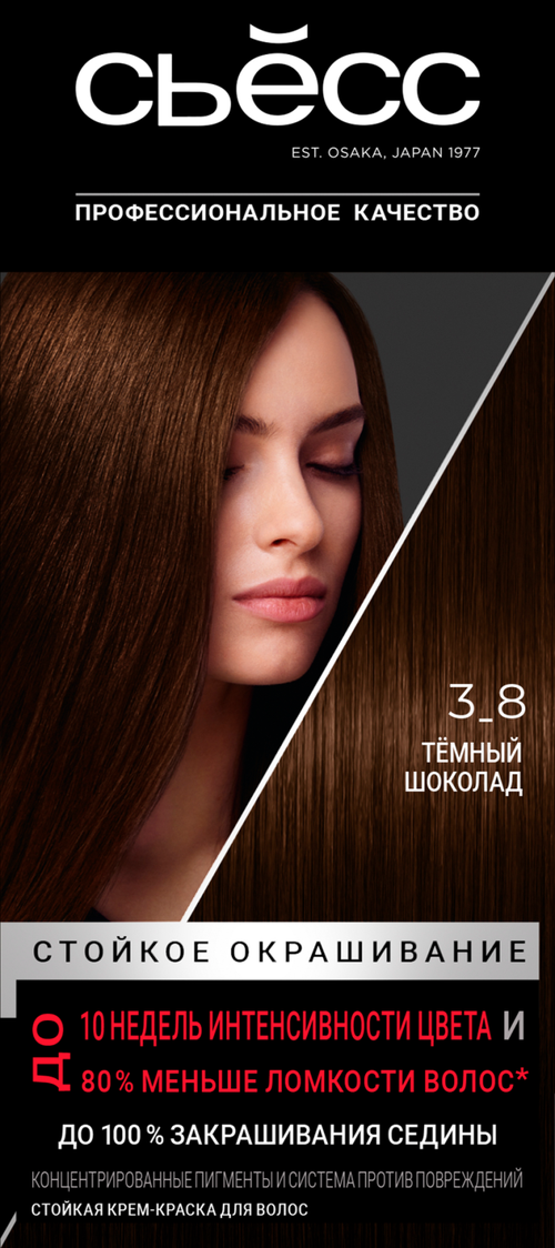 Краска для волос Сьёсс 3-8 Темный шоколад 50мл