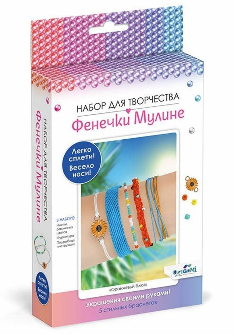 Фенечки из мулине Оранжевый блюз ОРИГАМИ - фото №1