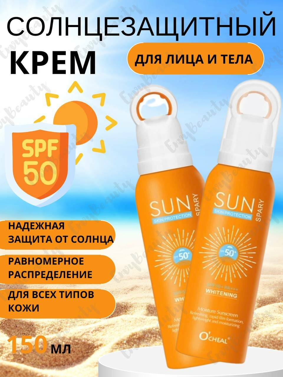 Солнцезащитный крем спрей для лица 50 spf