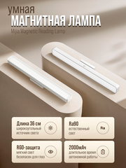 Умная лампа Xiaomi Mijia Magnetic Reading Lamp