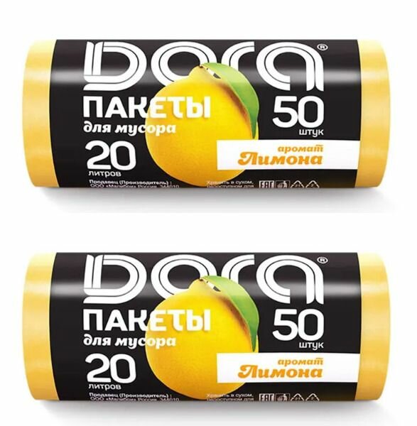 Dora Пакеты для мусора ароматизированные, Лимон, 20 л, 50 шт, 2 рулона