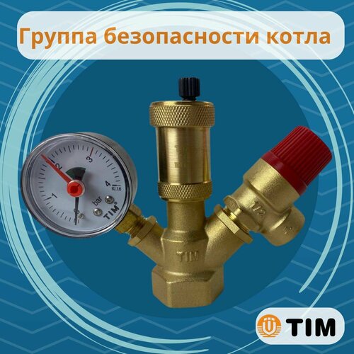 Группа безопасности для котла 3 бар, мини эконом TIM группа безопасности котла 1 5 бар tim мини