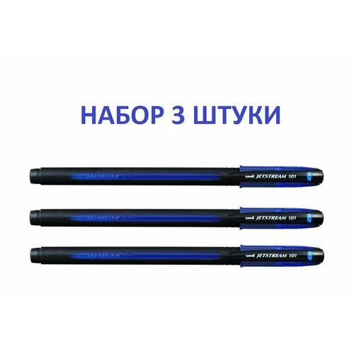 (3 штуки) Ручка шариковая Uni Jetstream SX-101-07 синий